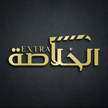 شعار قناة الخلاصة Extra