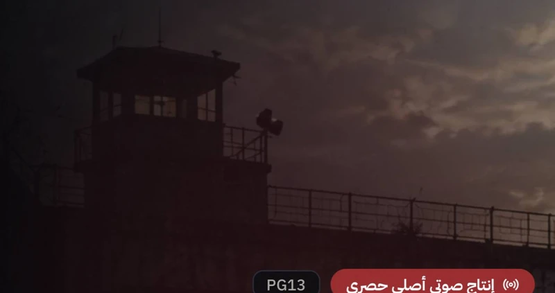 الملصق الدرامي لمسلسل آخر عنبر
